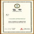 2010中国饭店金牌供应商