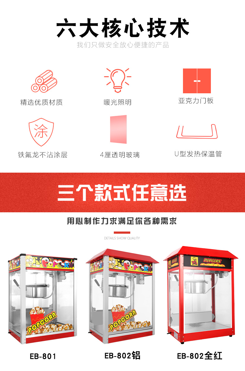 爆米花机详情无标_02.jpg