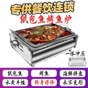 纸包鱼厨房设备烤鱼店专用烤鱼炉小型桌面酒精炉