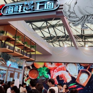 2021上海国际餐饮连锁加盟与特许经营展览会
