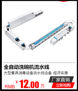 批发生产全自动流水线商用洗碗机大型全自动洗碗机流水线质保一年