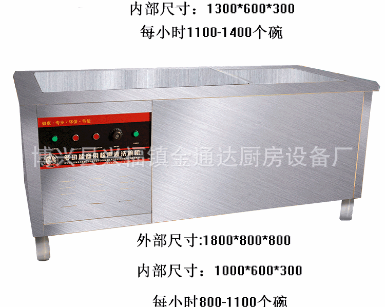 金通达厂家直销全自动超声波洗碗机商用洗菜机酒店食堂专用可定制