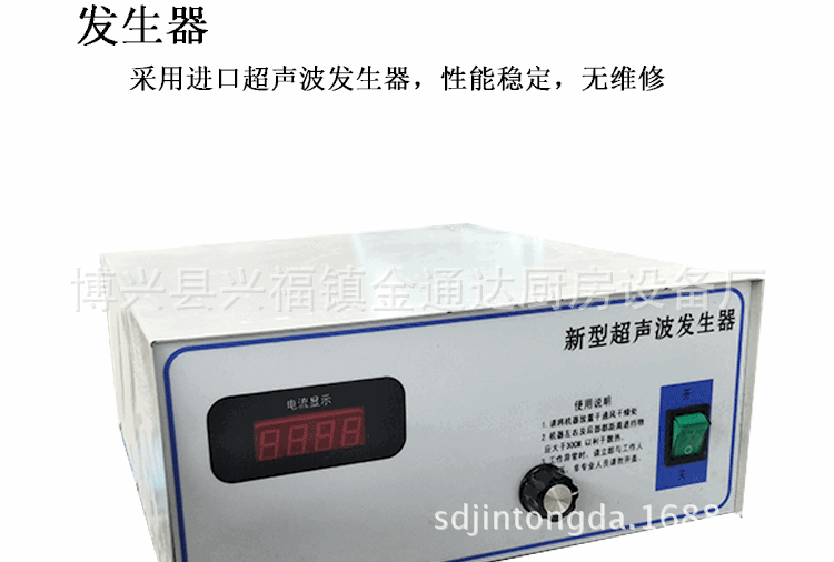 金通达厂家直销全自动超声波洗碗机商用洗菜机酒店食堂专用可定制
