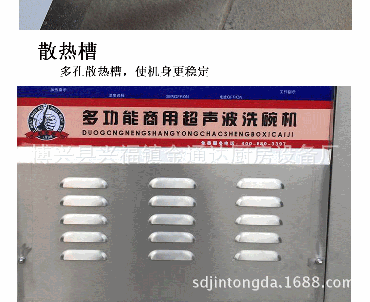 金通达厂家直销全自动超声波洗碗机商用洗菜机酒店食堂专用可定制