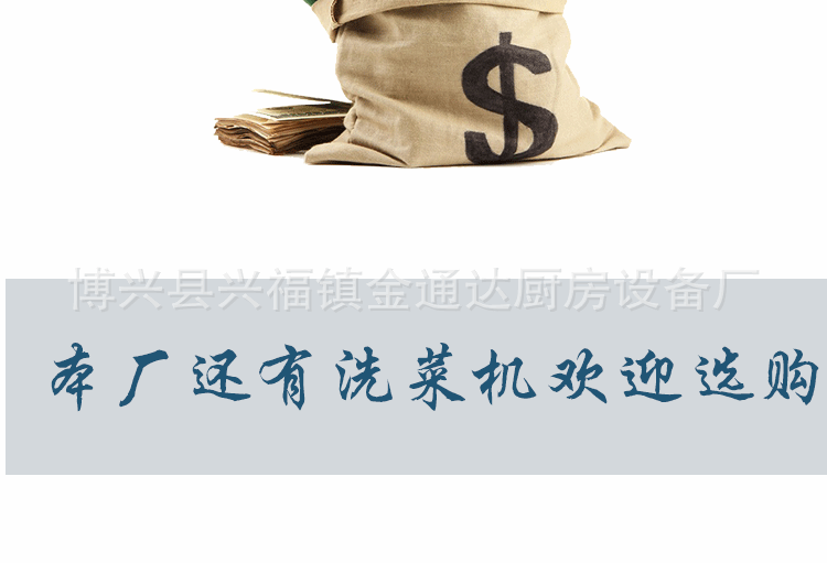 金通达厂家直销全自动超声波洗碗机商用洗菜机酒店食堂专用可定制