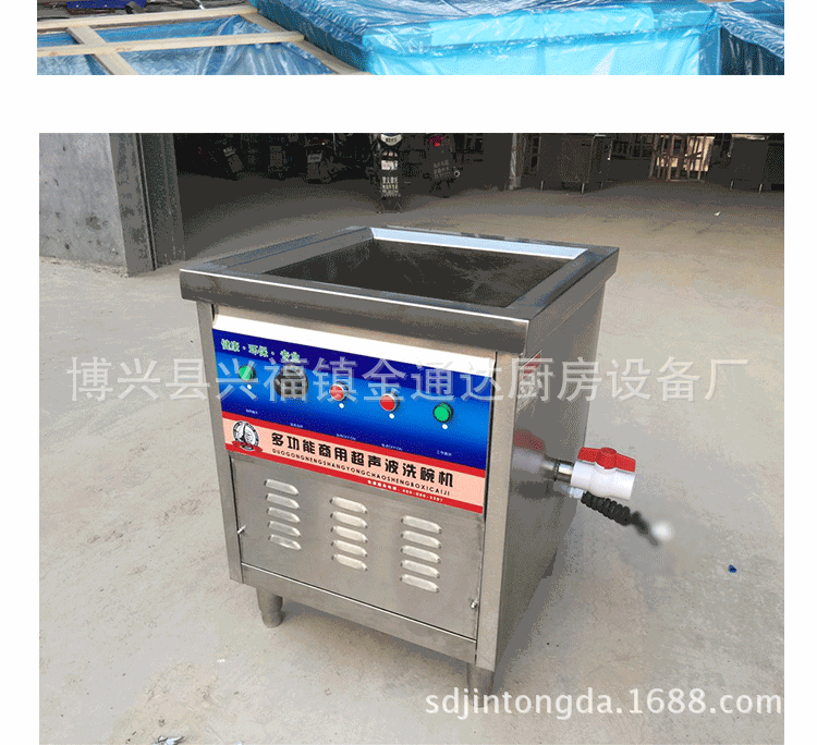 金通达厂家直销全自动超声波洗碗机商用洗菜机酒店食堂专用可定制