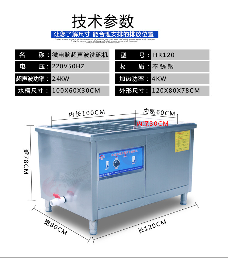 厂家直销1.2米双槽超声波洗碗机商用全自动洗碗洗碟子带定时器