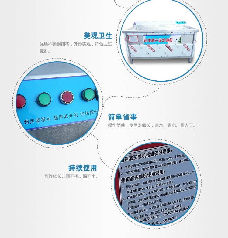 批发价格 商用0.8米超声波洗碗机 全自动小型商用洗碗洗菜机厂家