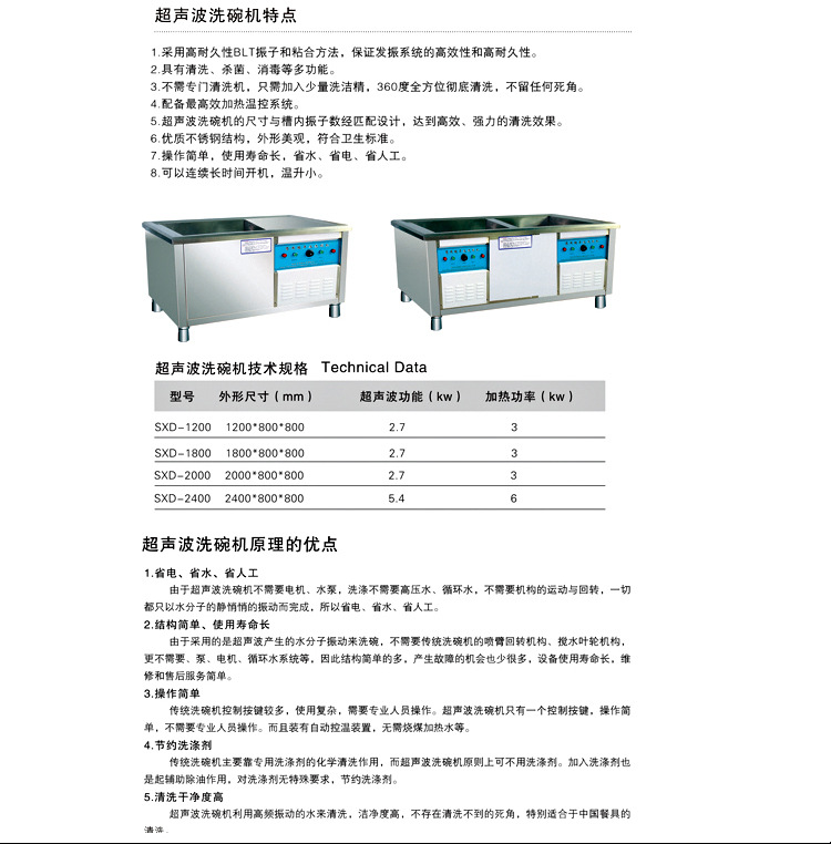 商用洗碗机 80型超声波揭盖式洗碗机清洗机高效省时省电量大从优