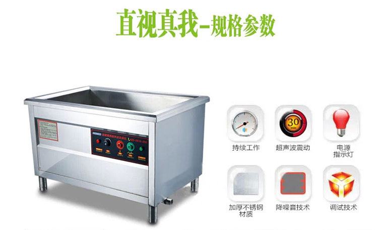 商用全自动超声波洗碗机 饭店用洗碗机 食堂用 餐具加工清洗机