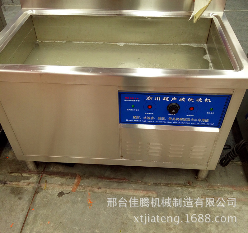 商用全自动超声波洗碗机 饭店用洗碗机 食堂用 餐具加工清洗机