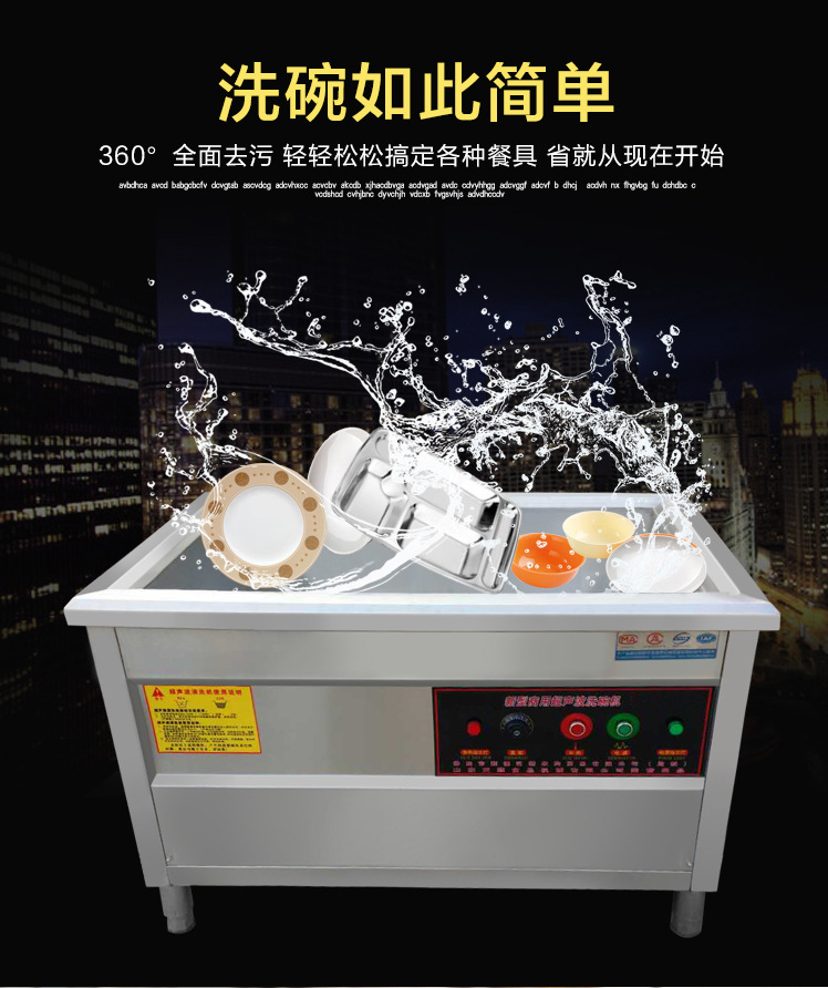 福莱克斯洗碗机高档全不锈钢超声波洗碗机洗菜机厂家直销可定制