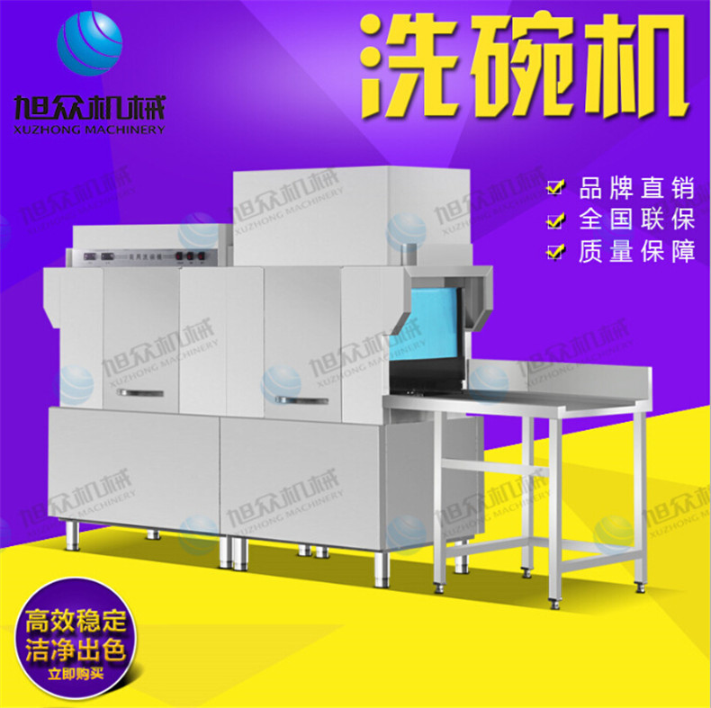 多功能长龙洗碗机食堂机关餐厅专用洗碗机设备厂家直销商用洗碗机
