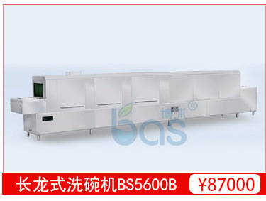 全自动 商用洗碗机 长龙式洗碗机BS5600A