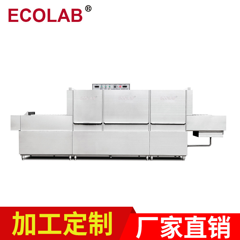 专业生产 ECOLAB C450长龙式双缸洗碗机 酒店大型洗碗机