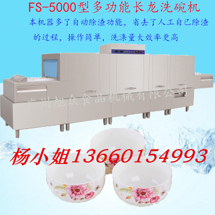 食堂多功能长龙式洗碗机 商用自动洗碗机 洗碗机多少钱一台