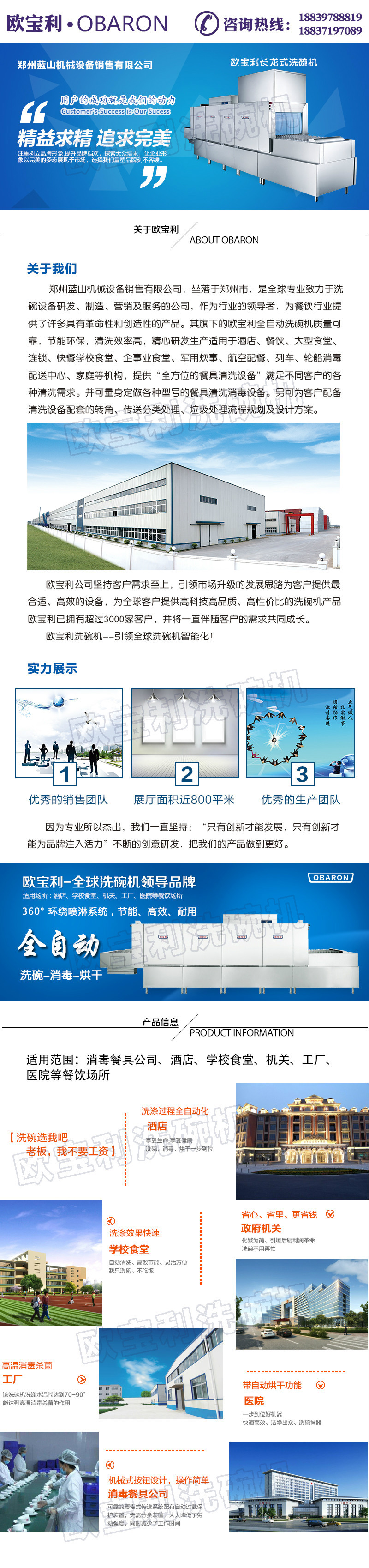 长龙式全自动洗碗机带烘干 酒店单位食堂大型全自动商用洗碗机