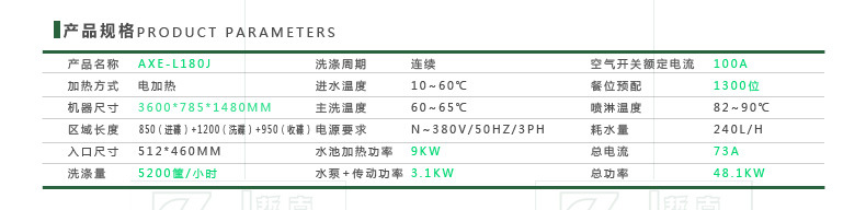 哲克洗碗机商用除菌带消毒节能单缸长龙式洗杯机4400碟/时操作