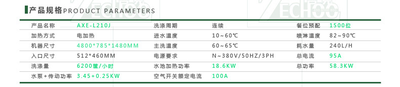 哲克洗碗机商用除菌带消毒节能单缸长龙式洗杯机4400碟/时操作