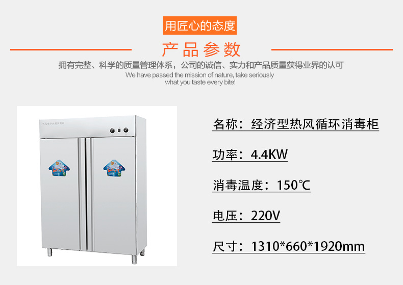 伊德森 双门经济型热风循环消毒柜 商用立式酒店餐具碗盘消毒柜