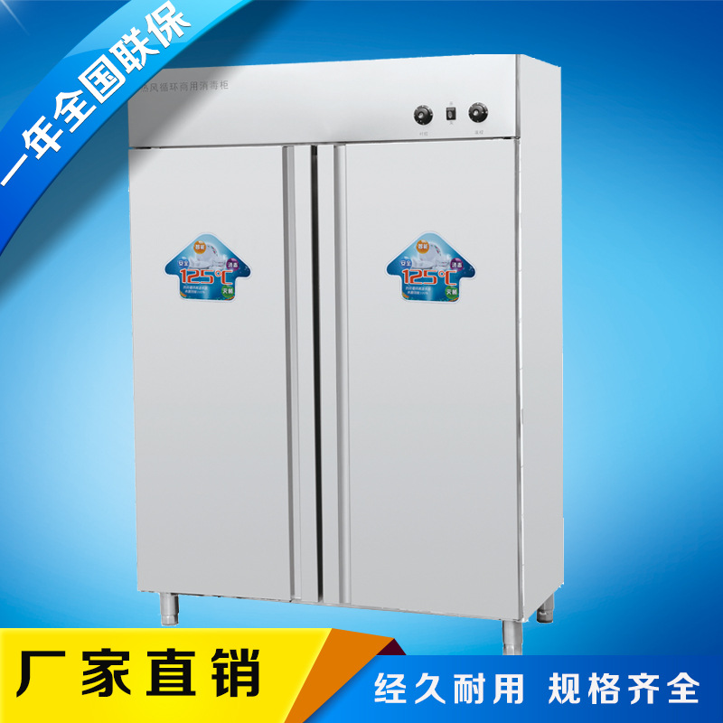 伊德森 双门经济型热风循环消毒柜 商用立式酒店餐具碗盘消毒柜