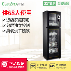 Canbo/康宝 ZTD168K-2U消毒柜 家用消毒碗柜 商用 高温消毒柜