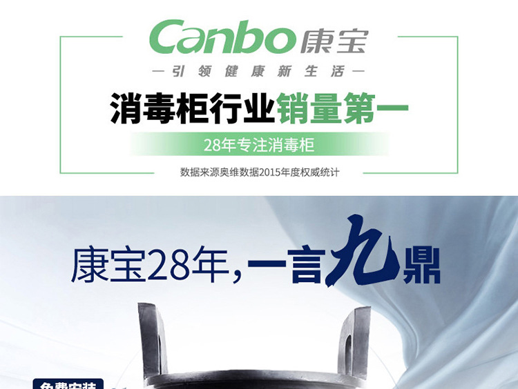 Canbo/康宝 ZTD168K-2U消毒柜 家用消毒碗柜 商用 高温消毒柜