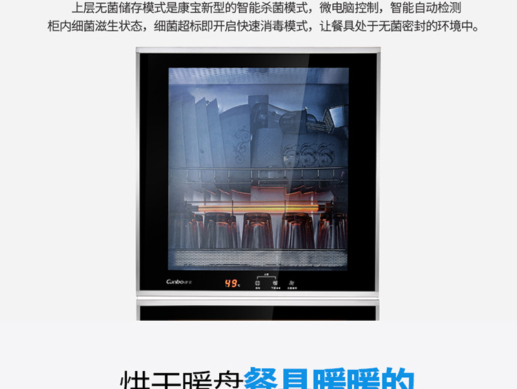 Canbo/康宝 ZTD168K-2U消毒柜 家用消毒碗柜 商用 高温消毒柜