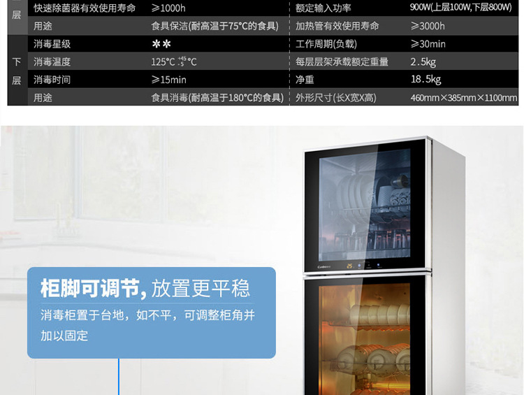 Canbo/康宝 ZTD168K-2U消毒柜 家用消毒碗柜 商用 高温消毒柜