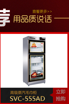 大容量工程高温强劲消毒柜 RTP-3000G 商用大型304不锈钢消毒柜