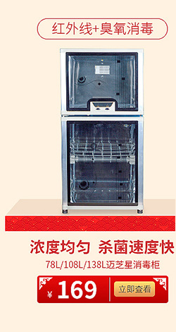 爆款促销厂批发华宝星光380L饭店消毒柜包间保洁柜酒店消毒柜