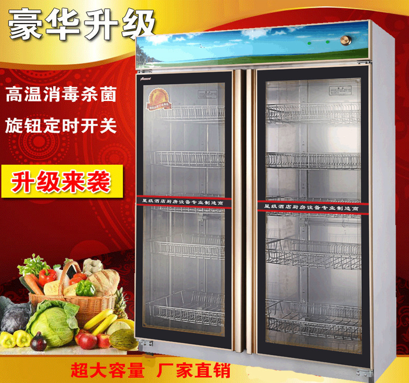 箭然商用立式不锈钢餐具消毒柜酒店饭店学校宾馆KTV专用消毒柜