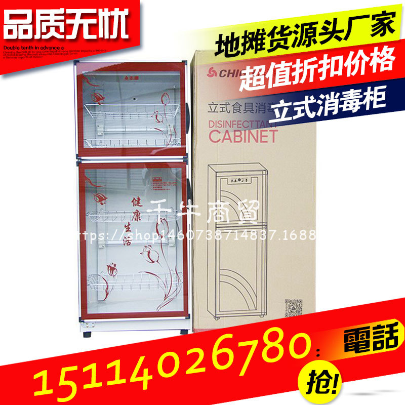 厂价直销 火爆立式单门高温 消毒柜 家用酒店学校食堂商用 消毒柜