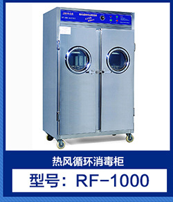 厂家批发 RTP1200新款大型消毒柜 宾馆食堂不锈钢餐具消毒柜