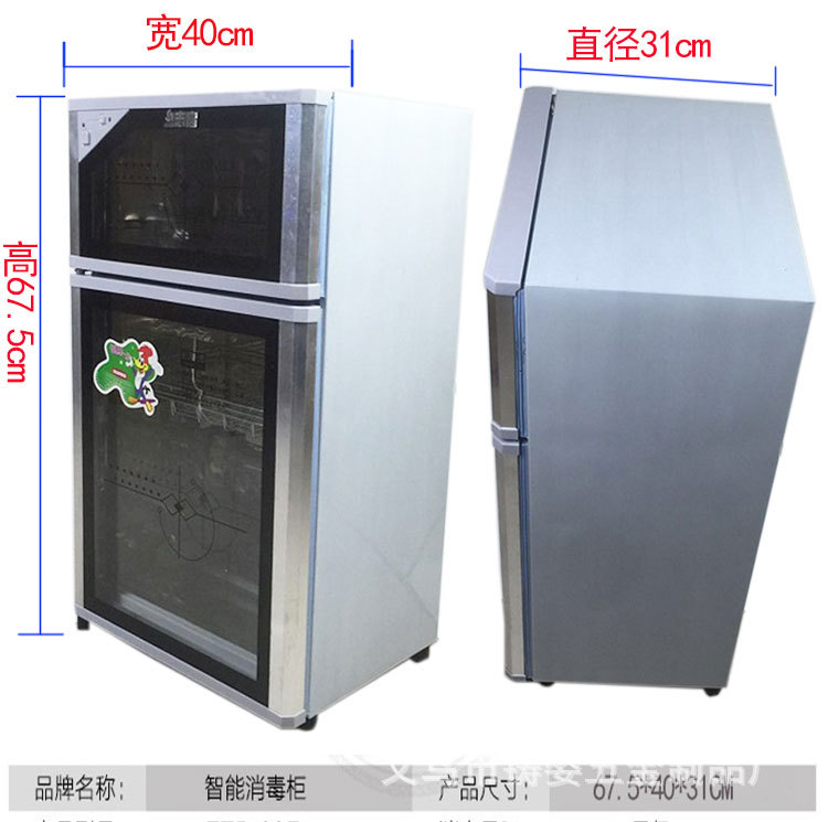 68L双门消毒碗柜立式不锈钢餐具家用消毒柜 高温会销消毒柜