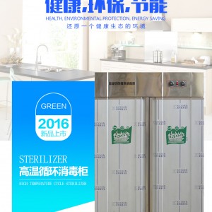 商用不锈钢立式双门家用消毒柜商用消毒柜酒店不锈钢热风消毒柜