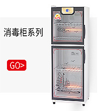 280L/380L华宝商用消毒柜低温臭氧双门消毒柜 毛巾杀菌消毒柜