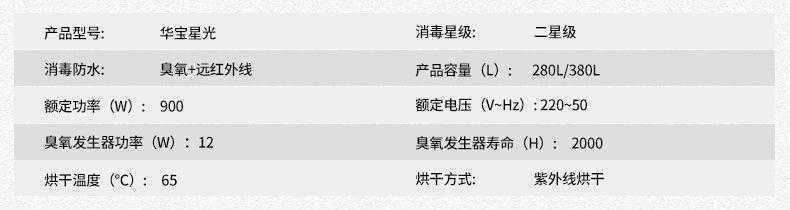 280L/380L华宝商用消毒柜低温臭氧双门消毒柜 毛巾杀菌消毒柜