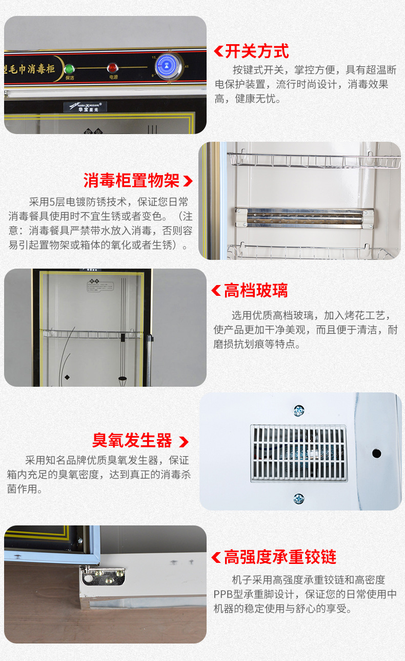 280L/380L华宝商用消毒柜低温臭氧双门消毒柜 毛巾杀菌消毒柜