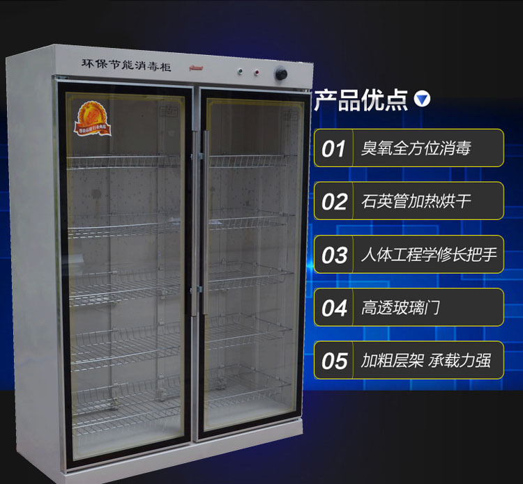 箭然910L商用消毒gu不锈钢立式低温保洁紫外线毛巾消毒柜厂家批发