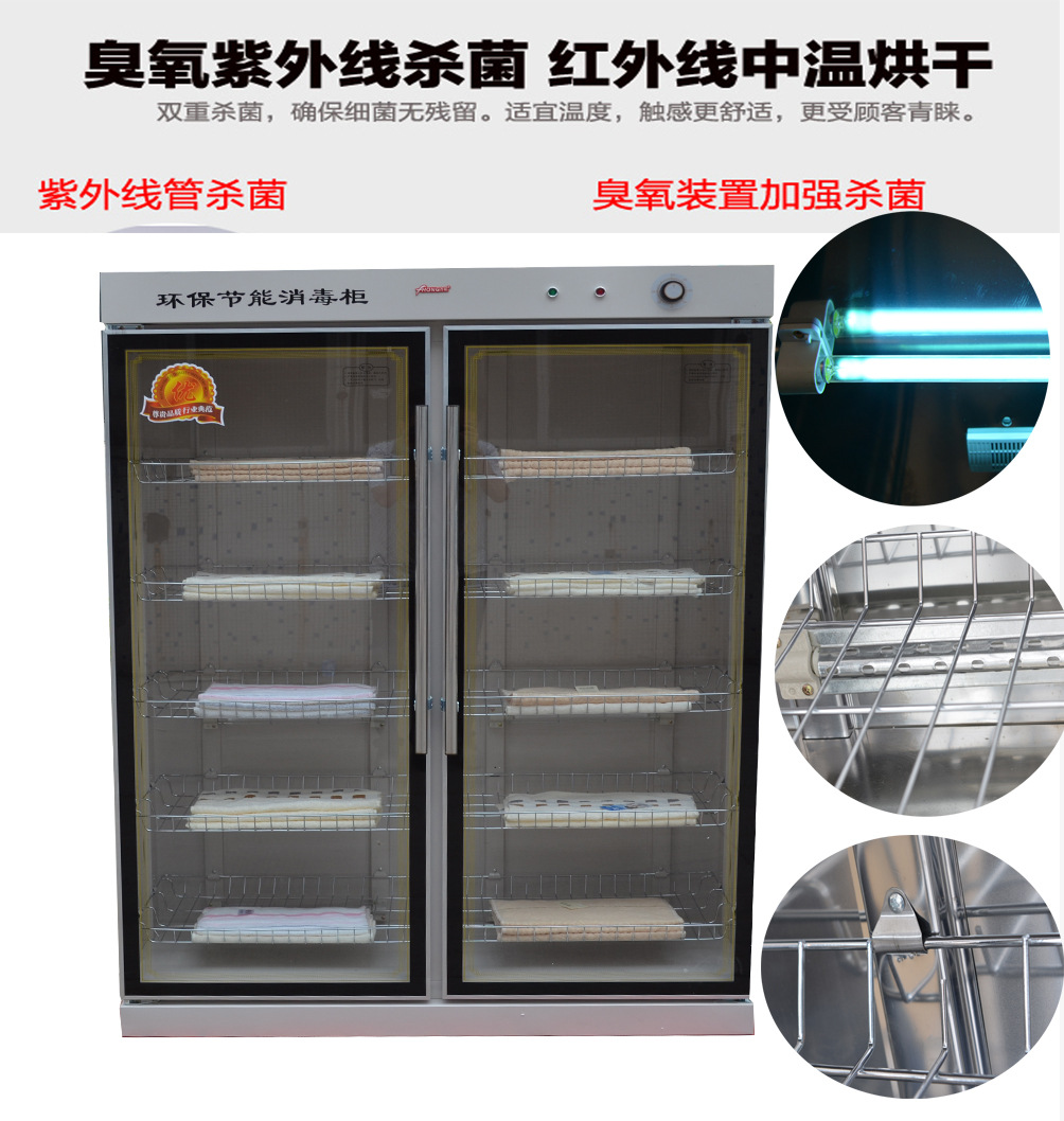 箭然910L商用消毒gu不锈钢立式低温保洁紫外线毛巾消毒柜厂家批发