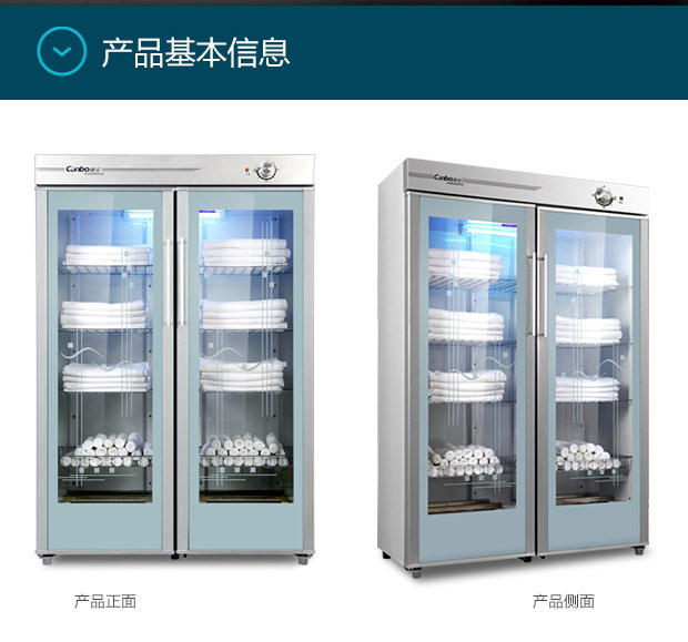 康宝GPR700A-2Y双门立式消毒柜0005