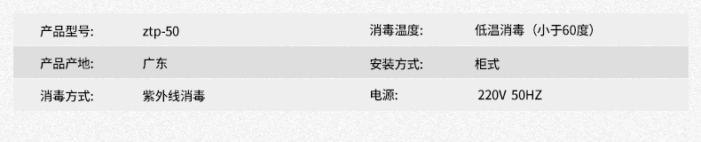 单门柜式消毒柜 商用浴巾毛巾紫外线杀菌消毒柜50L华宝毛巾消毒柜