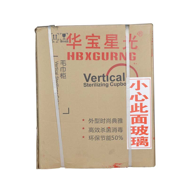 单门柜式消毒柜 商用浴巾毛巾紫外线杀菌消毒柜50L华宝毛巾消毒柜