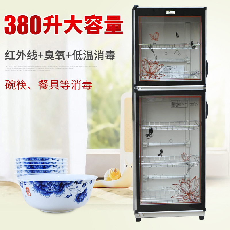 立式双门消毒柜280L/380L商用消毒碗柜 家用餐具杀菌消毒柜