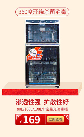 立式双门消毒柜280L/380L商用消毒碗柜 家用餐具杀菌消毒柜