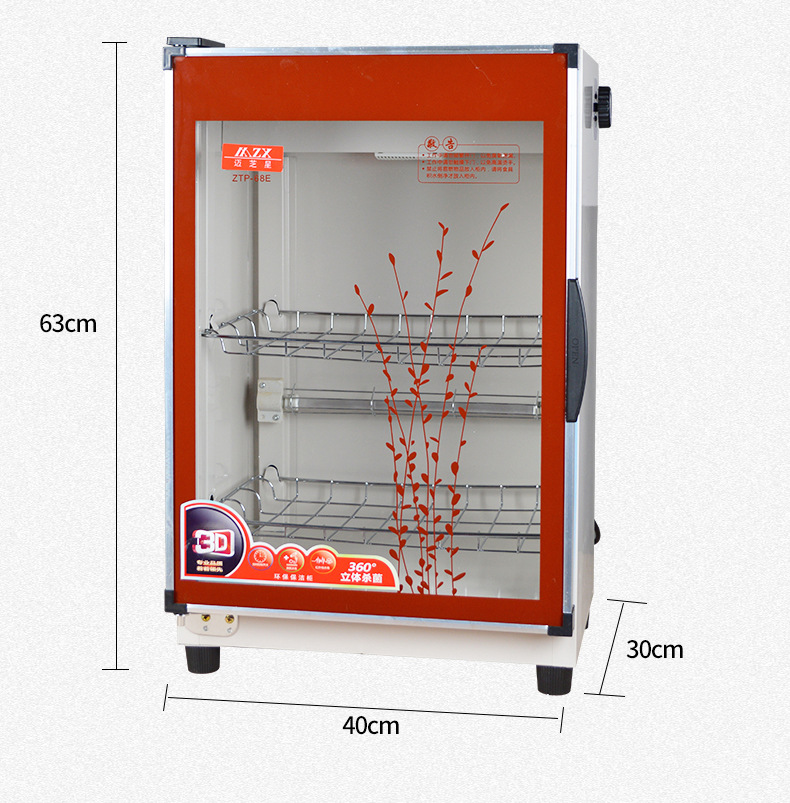 红外线臭氧消毒柜68L迈芝星商用餐饮店碗筷消毒柜 餐具杀菌消毒柜