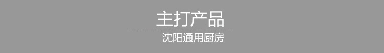 不锈钢筷子消毒车商用热循环消毒柜式烘干机沈阳厨房设备定制厂家