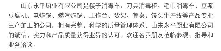 不锈钢商用筷子紫外线消毒车 低温红外线筷子消毒车 生产定制