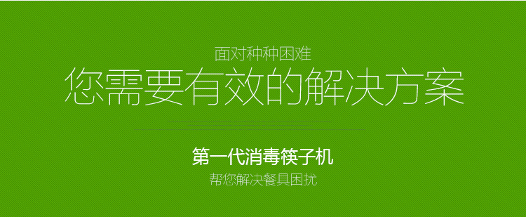 节能第一代消毒筷子机 全自动筷子消毒机 商用筷子机器柜批发